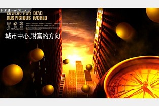 富力现代 清远房产